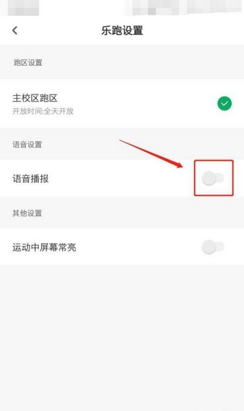 步道乐跑旧版本