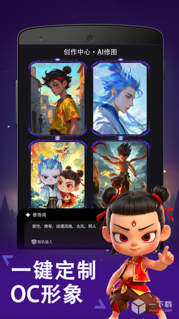 爱拼长图 v2.2.47最新版下载