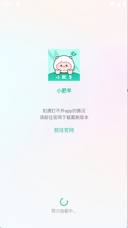 小肥羊漫画