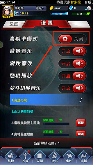 奥特曼系列OL应用宝版
