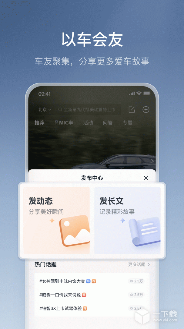 丰云行 v6.17.0最新版下载