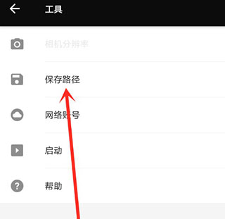 Fotor照片编辑器13