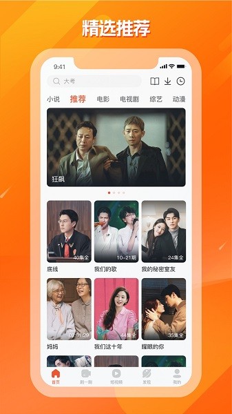 剧多多影视大全免费 v1.25