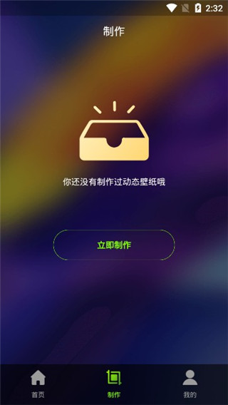 Live动态壁纸app下载安装截图