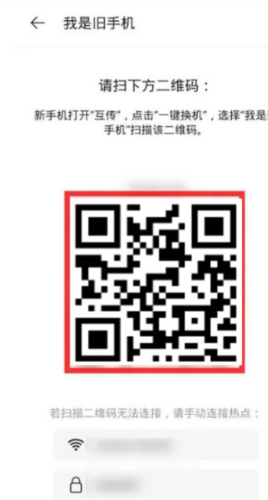 欢太手机搬家最新版4