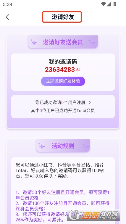 Tofai聊天解限版官方下載