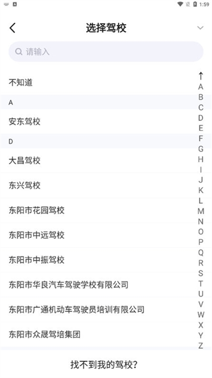 怎么绑定教练配图3