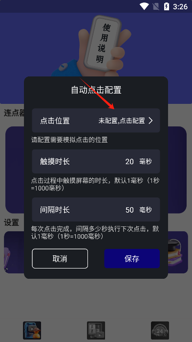 手机按键精灵APP