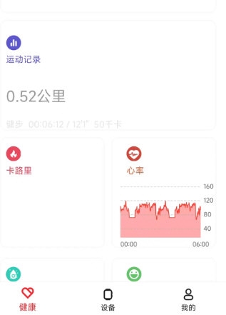 阿亚特健康2
