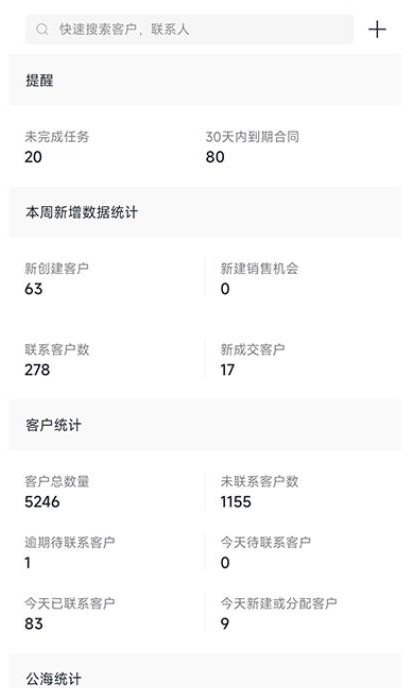 企客宝3