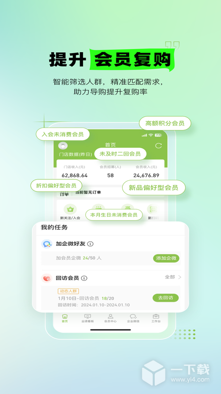 营销助手 v3.66.1最新版下载