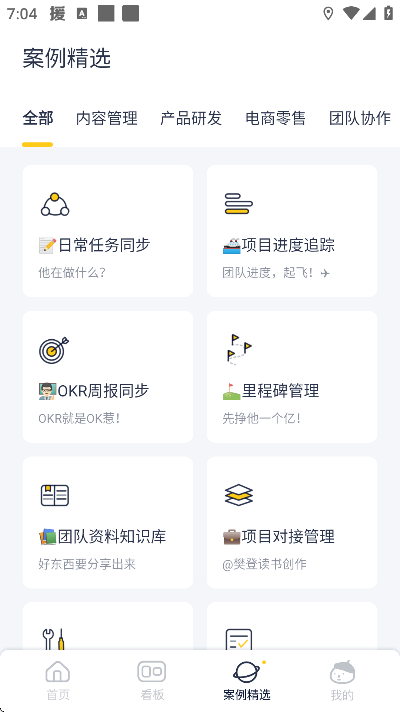 板栗看板app手机版