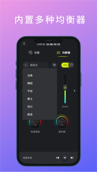 Ultra音量增强app v2.5.0