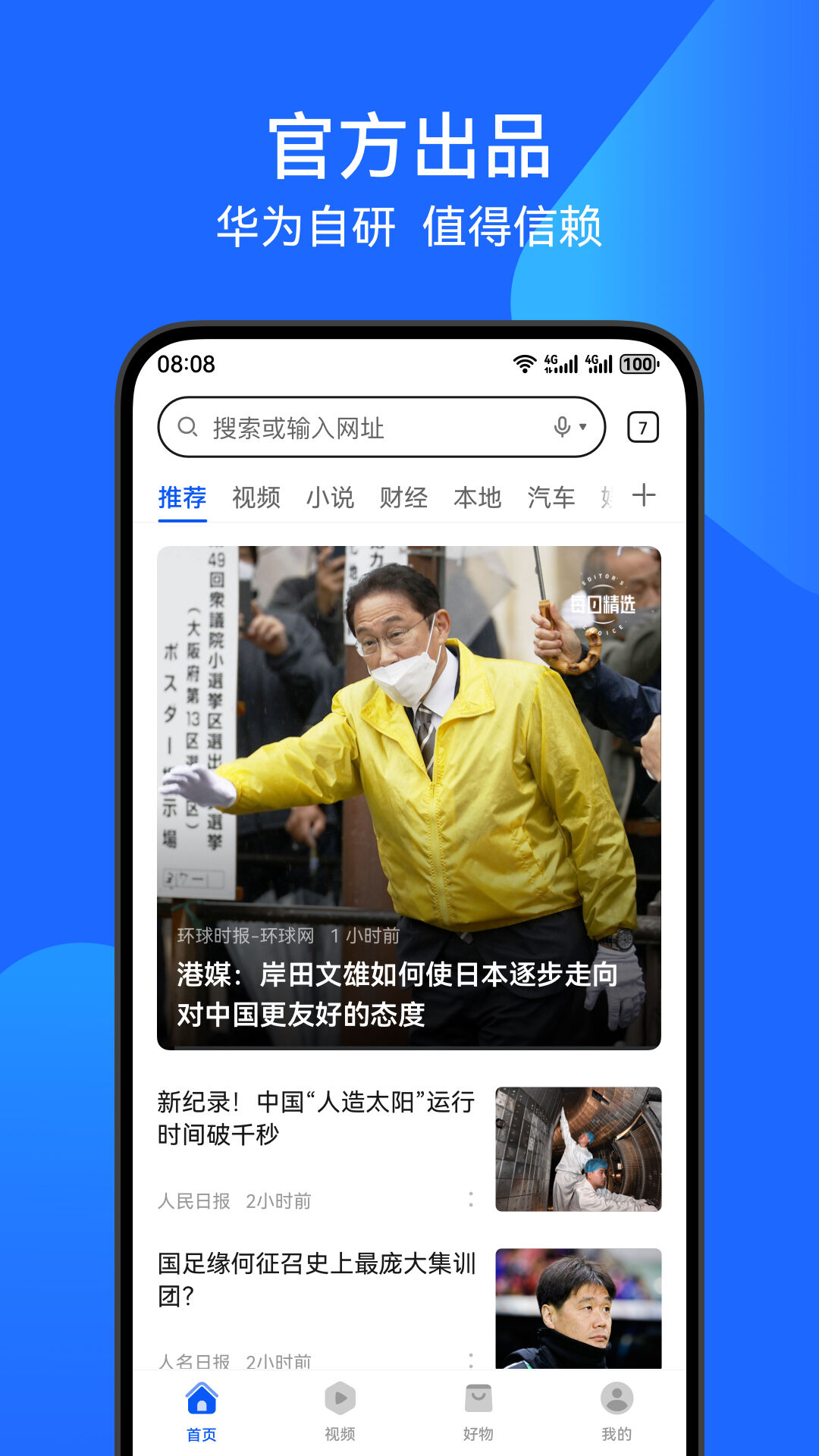 华为浏览器旧版本