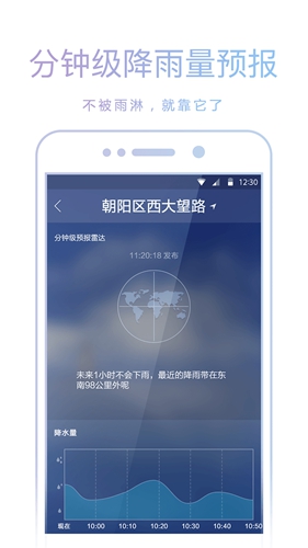 爱尚天气新版 v8.9.0