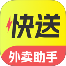 外卖众包快送助手app v1.0.0