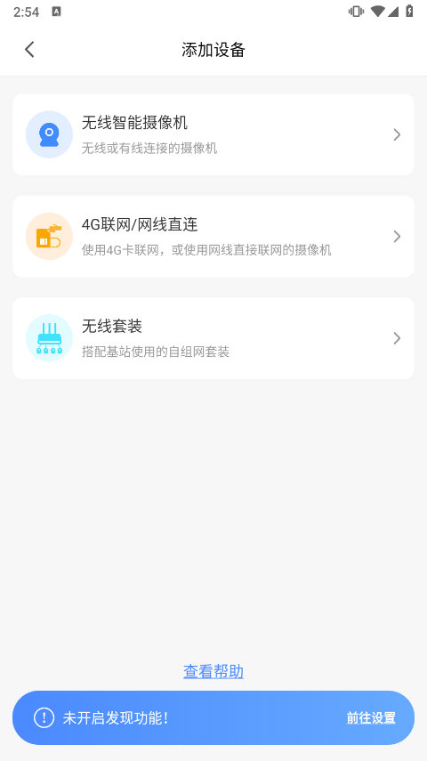 v380app手机下载