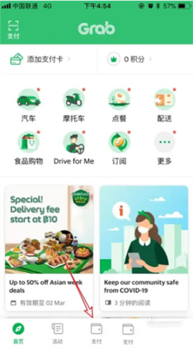 Grab9