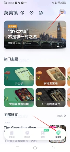 完美万词王如何注销1