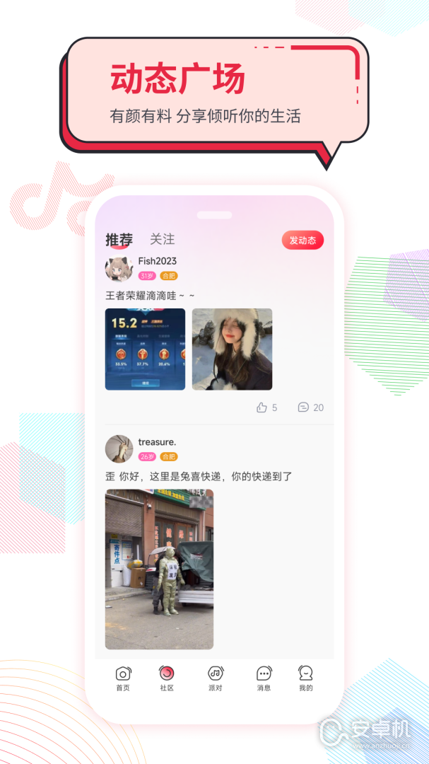聲聲慢截圖2