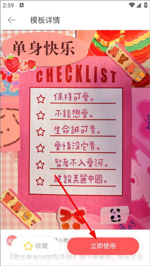 堆糖官方版