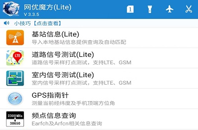 网优魔方app官方版下载