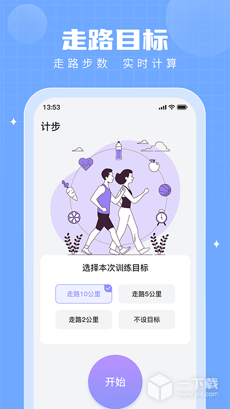 步多多 v2.8.0最新版下载