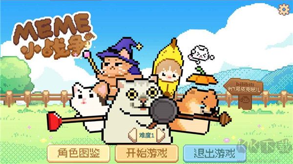 Meme小战争体验版 v0.0.1安卓版 