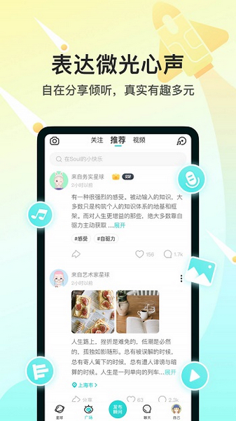 Soul图片1