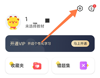 高分说新版APP