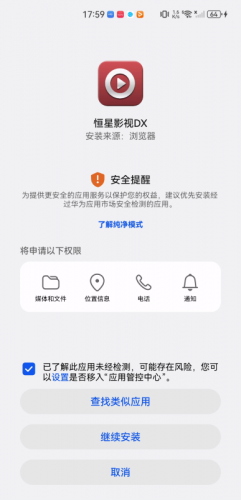 恒星影视免费追剧软件