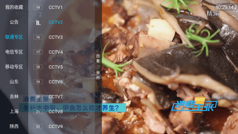 live电视直播免密码版