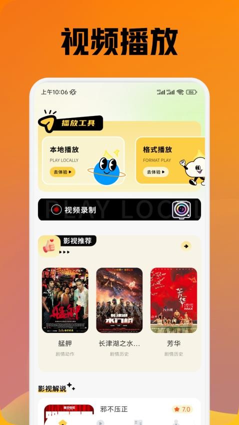 新小柿子 v1.1安卓版下载