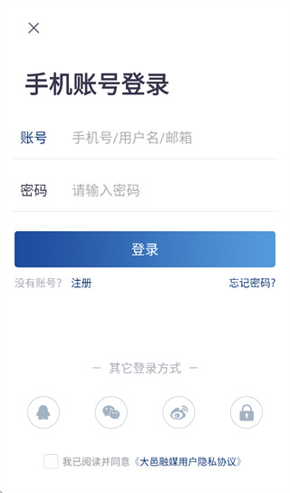 大邑融媒app