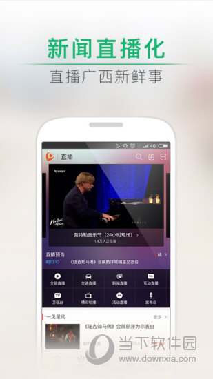 靓TV下载