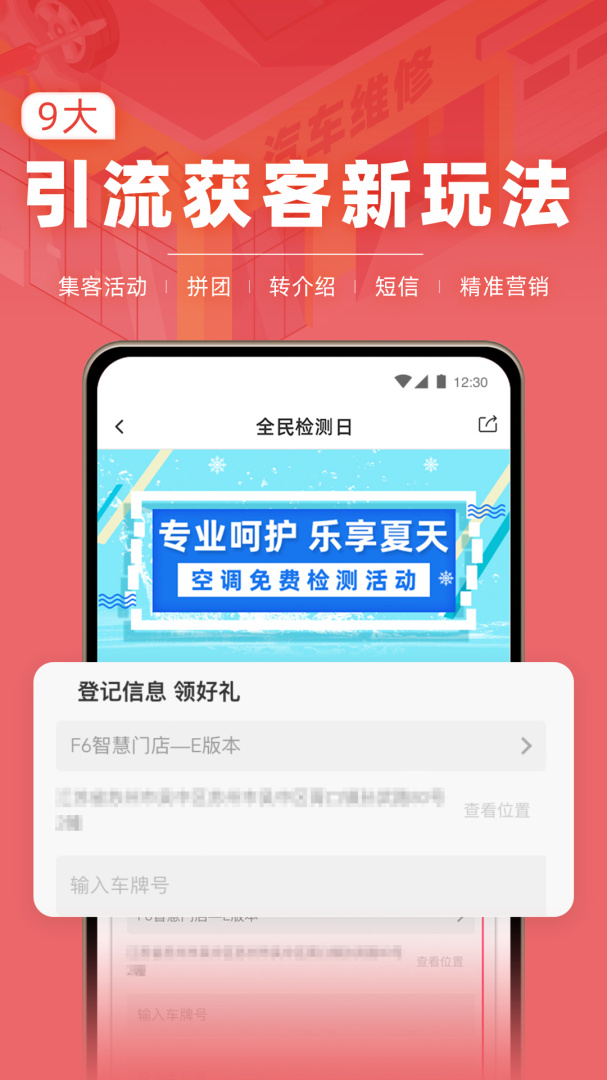 f6智慧门店 v3.1.2