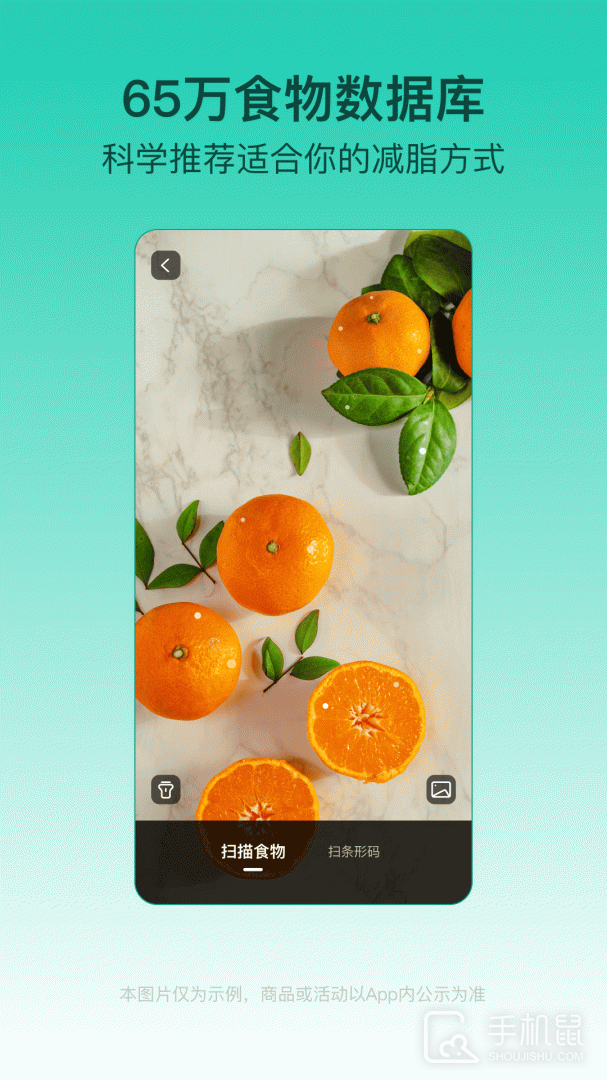 热量减肥法 v4.9.2