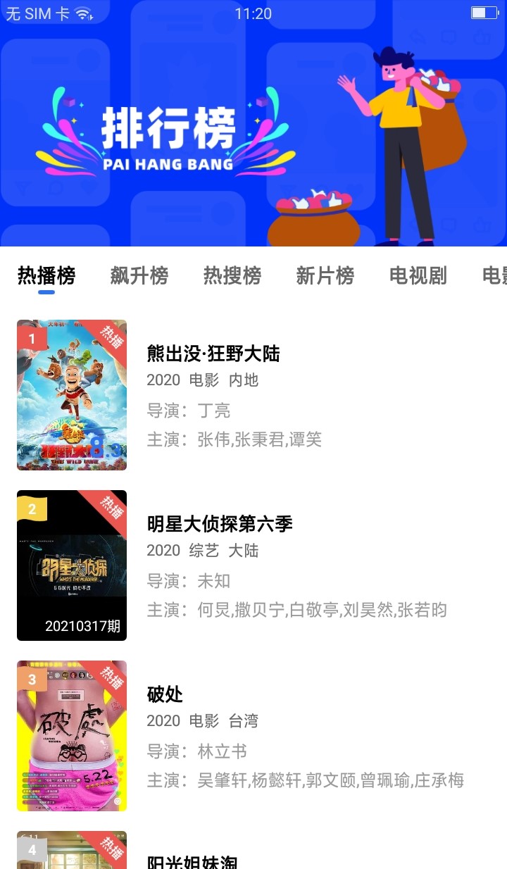 大地视频v1.4.2版
