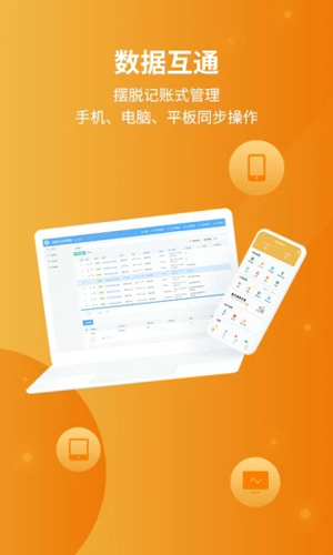 冠唐云仓库管理APP v8.4.4_250625