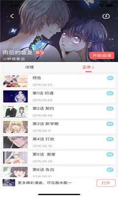 漫画王