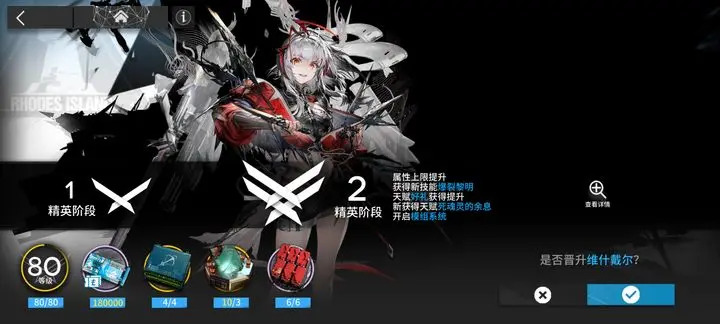 明日方舟离解复合版