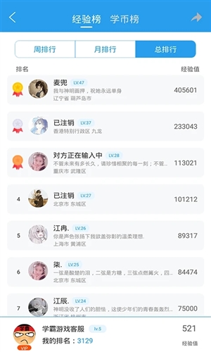 做题软件APP宣传图