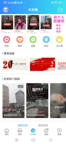 虹桥门户网 v7.5.0下载