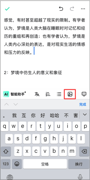光速写作6