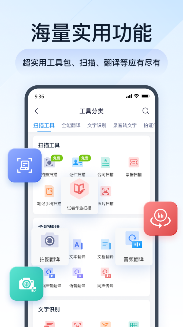 全能PDF转换助手 v1.9.6.3