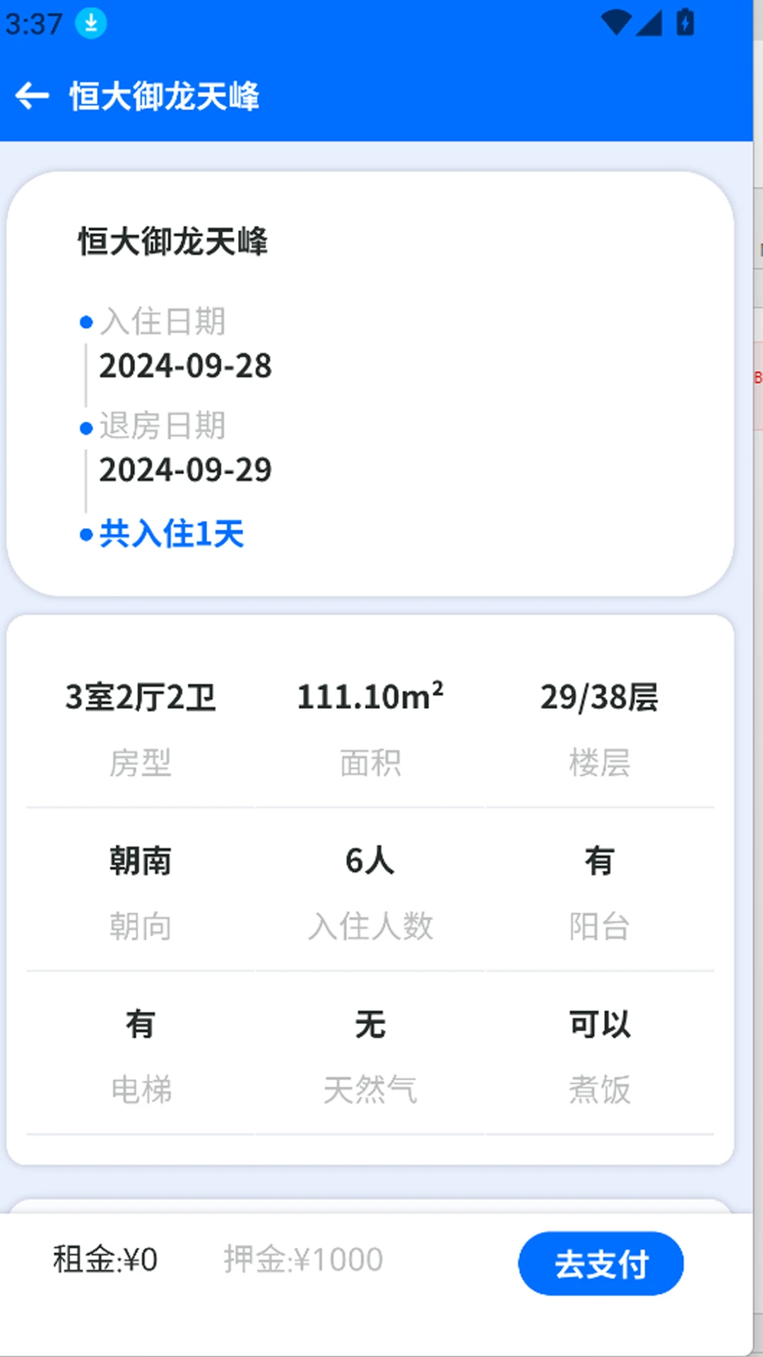 »þapp׿v1.0.9