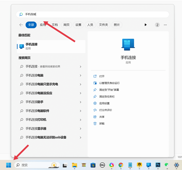 怎么连接电脑截图1