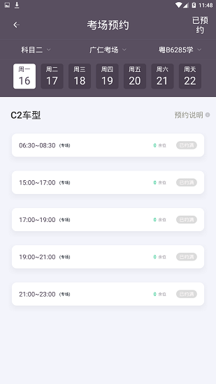 斑斑教练图片1