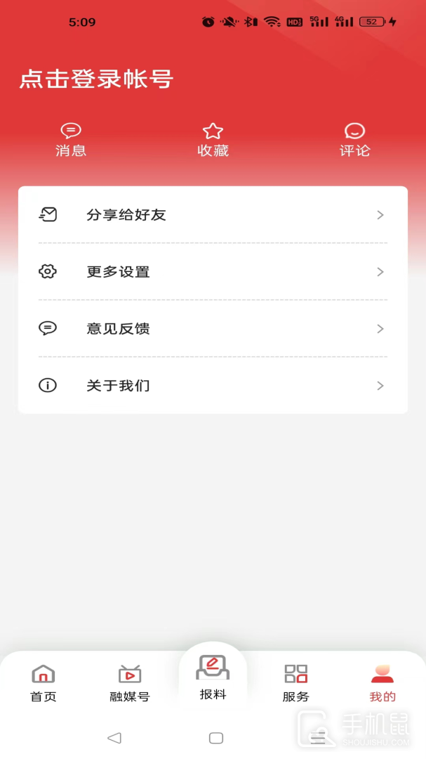 南宁头条 v8.0.13