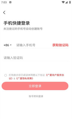 广厦网1